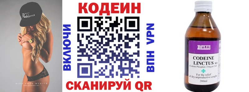 Кодеин напиток Lean (лин)  Задонск 