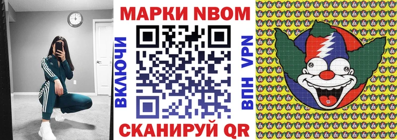 Марки NBOMe 1,8мг Задонск